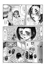 [Ajisu Abeba] Mugamutyuu