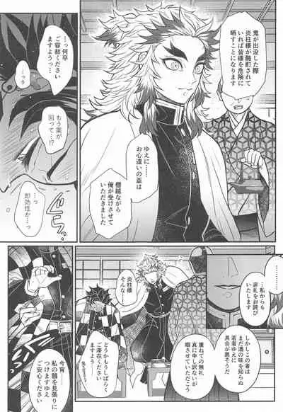 Kurayami Yasashikute