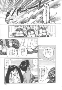 [Asano Kaori] Vanity Angel