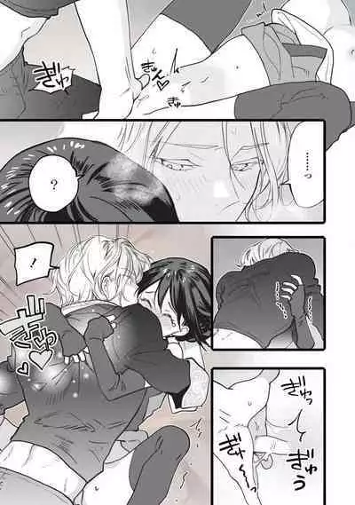 [Oyanu] Koisuru Himon no Senshi-Tachi 1-6