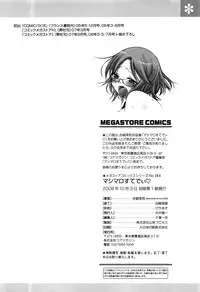 [Akagane Matsuri] Marshmallow Steady