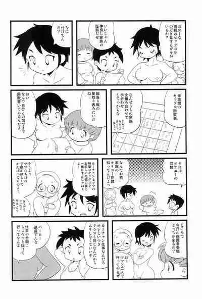 Futsuu Kazoku Robinson