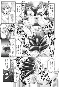 [Fuusen Club] Boshino Toriko - The Captive of Mother and the Son