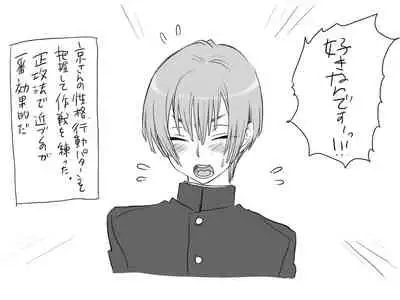 Changed into a Girl, with My Best Friend