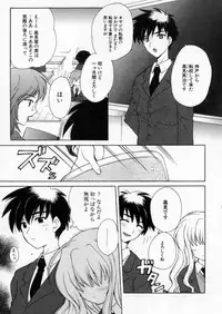 [Nagisawa You] Petit Kyun