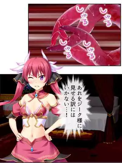 異世界で女神を寝取って淫紋●教 1巻