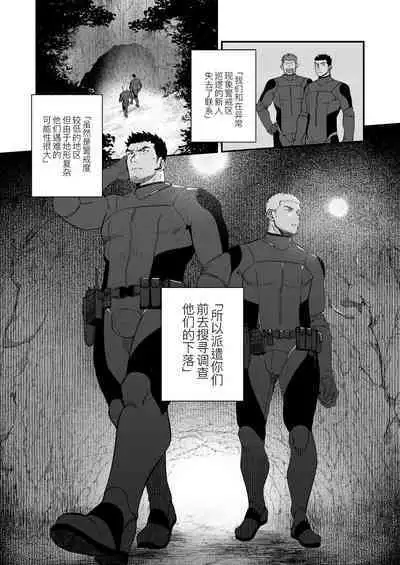 Buka no Mae de Shokushu ni Moteasobareru Otoko no Manga | 在部下面前被触手玩弄的男人的漫画