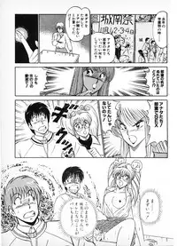 [Amamiya Jun] Putun Make love 6 (Puttsun Make Love 8)