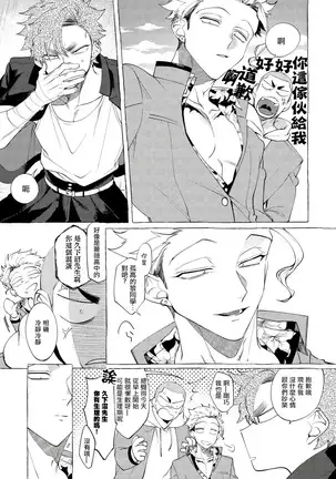 Badday Dreamers Ch. 1-5