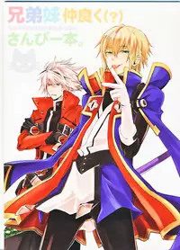 (SC45) [ASGARD (Sumeragi)] Noel Vermilion no Junan (BLAZBLUE)