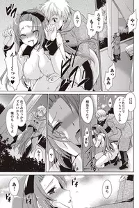 Namaiki! 2011-02 [Digital]