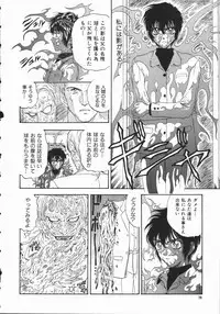 [Kobayashi Shounen] Aku | Hard Shadow - Danielle The Exorcist