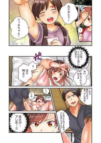 セックス漬けにしてやるよ～気丈な女刑事はヤクザに抱かれてメスになる 2