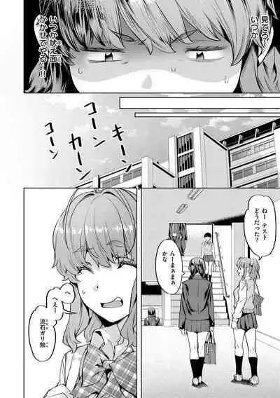 Binetsu Emotion - Sensual Emotion