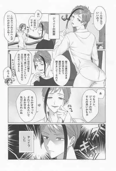 Sweet Melty Endless Night