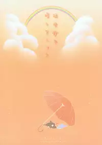 (Splash!Hi 2) [CrashRush (Gesshi)] Aiaigasa de Kaerimashou (High☆Speed! -Free! Starting Days-)