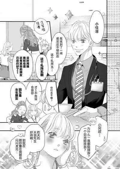 tandeki sutorippu ~ akogareno erito joshi to naisho no joji | 耽溺脱衣舞～让人憧憬的精英上司和秘密之事 1-4