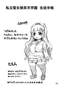 (Futaket 12) [Doronuma Kyoudai (RED-RUM)] Futa Ona Daigoshou [Chinese] [黑叶残荷个人汉化]