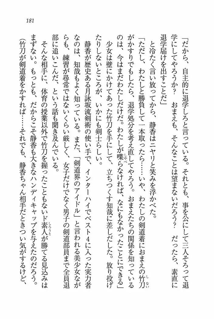 とりぷる! ～妹アイドル