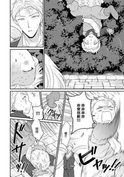 [Narada Yamato] Tensei Majo wa Ryuuzoku no Mamono-sama ni Kakowaremasu | 转生魔女被魔龙金屋藏娇了 1-11 end [Chinese] [莉赛特汉化组]