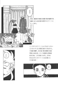 (C46) [Jiyuugaoka Shoutengai (Hiraki Naori)] Mahou Shoujo Pretty Samii (Mahou Shoujo Pretty Sammy)