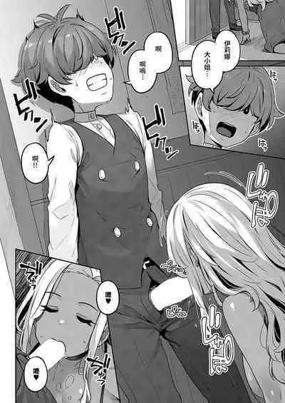 [Mitsuba Minoru] Bellenoir-ke no Inbina Nichijyou Dai 3-ya | 貝諾瓦爾家的淫美日常 第3夜 (COMIC ExE 40) [Chinese] [夢之行蹤漢化組] [Digital]