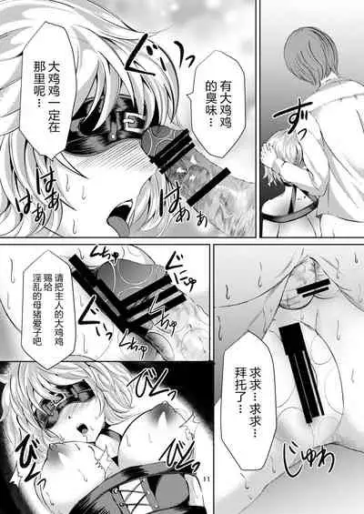 [Haikibutsu (Yaza Daichi)] Rinjin [Chinese] [大小姐汉化] [Digital]