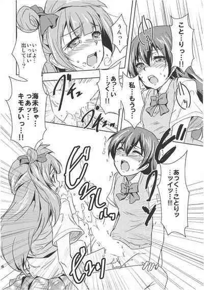 Minami san no Koibito