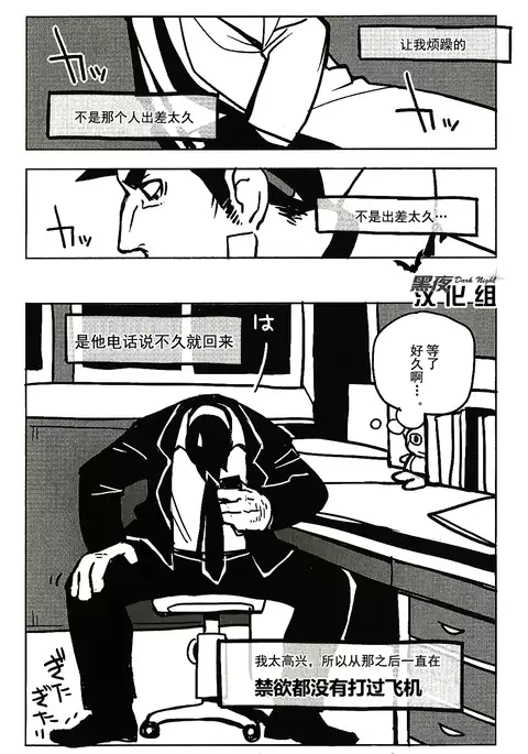 【黑夜汉化组】秘密的检讨书