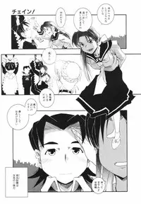 [Kirie Masanobu] Leviathan