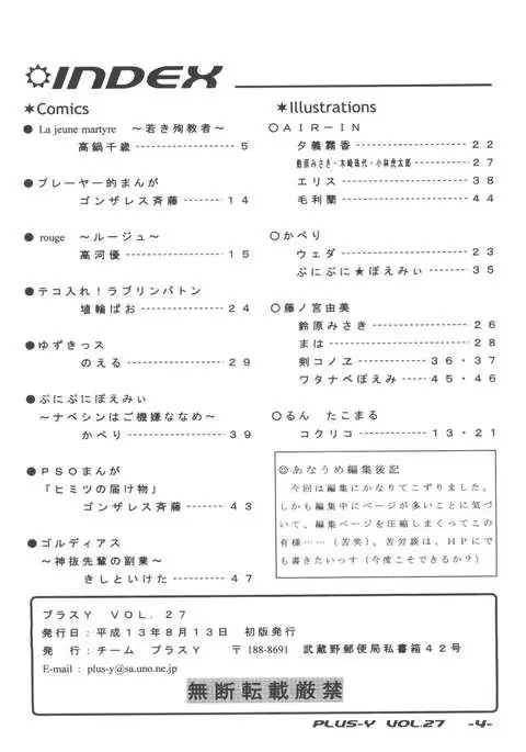 PLUS-Y Vol. 27