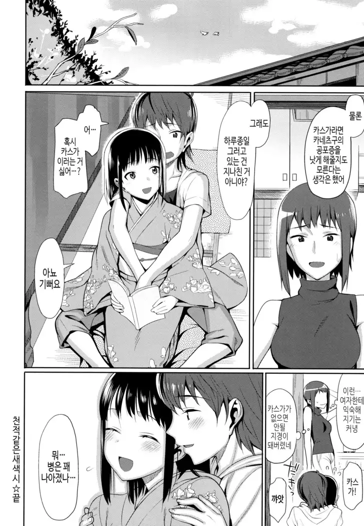 연인사이 plus / コイナカplus