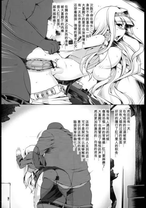 Oshiri-Hime no Junan