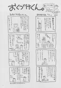 (C77) [Hellabunna (Iruma Kamiri)] Kani (Various)