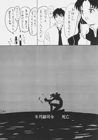 [Bifizusu Kin (Tajimaya)] Bifizusu 5 (Neon Genesis Evangelion)