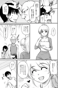 [Phantom] Toshiue Kanojo ni Mitsunure Lesson - Filthy Lesson for the Elder Lover [Digital]