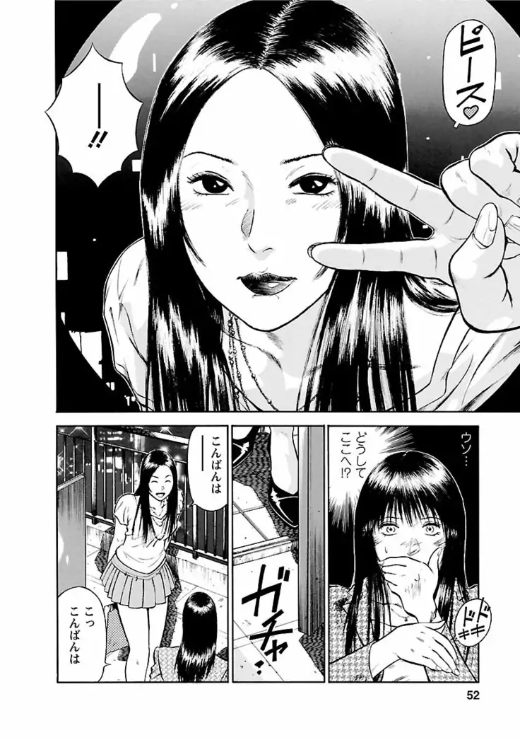 Datenshi no Yuwaku Vol.01