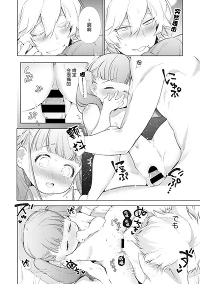 Yukigitsune Koi Soushi