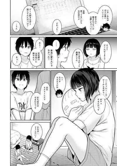 Kyou kara Kazoku, Soshite Koibito. 02