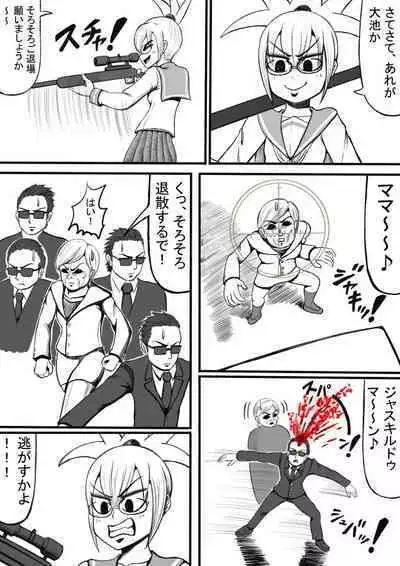 Shiritsu Jenosaido Gakuen!