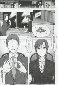 (C90) [S Shoten (3e)] Gouka (THE IDOLM@STER)