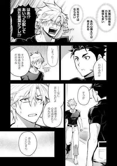 Haiboku Eiyuu, Ryoujoku