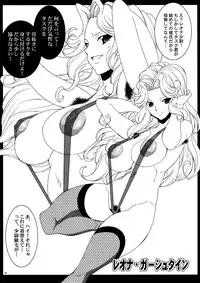 (C75) [Youkai Tamanokoshi (CHIRO)] Aegis･Russell (Super Robot Wars)