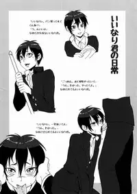 (Shota Scratch 19) [Seki Sabato (Tsukuru)] Iinari-kun