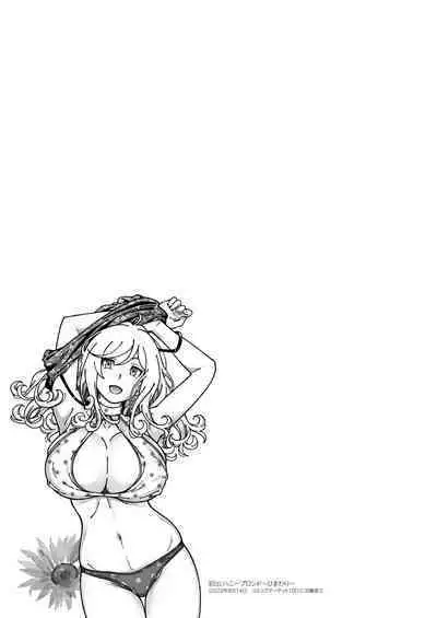 Honey Blonde Soushuuhen