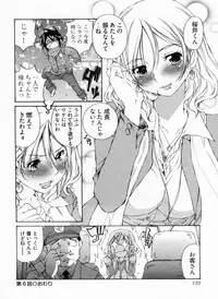 [Sano Takashi] Junjou Usagi-ya Sakaba Vol. 1