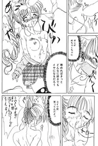 [Kawaridane Akito] Tenshi no Junan