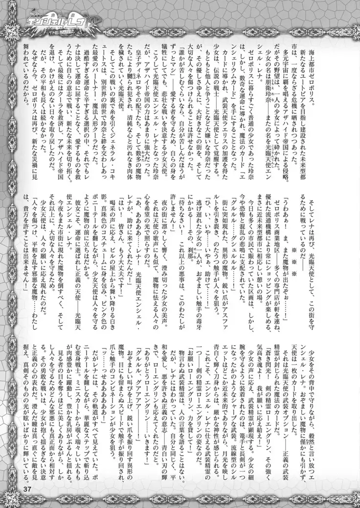 2D Dream Magazine 2019-02 Vol. 104