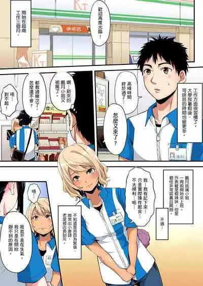 Gal Mama to Pakopako SEX ~ Hitozuma no Chouzetsu Teku ni Majiiki Zecchou! | 與辣妹媽媽淫猥啪啪SEX~人妻的性愛技巧讓人爽翻天! Ch. 1-20