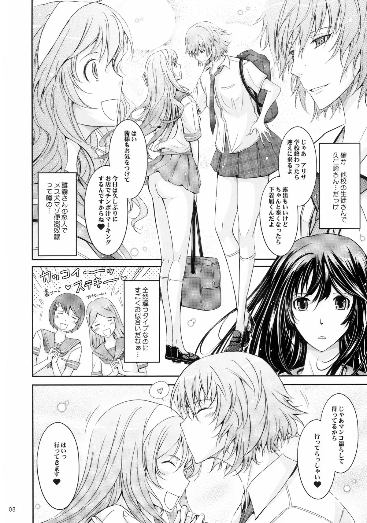 Roshutsu Collection 5